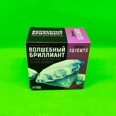 самодельные воздушные змеи: Опыты детские наборы для детей⚗️Доставка, скидка есть. В наличие — 3