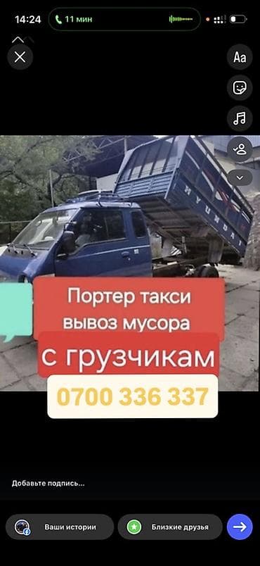 ремонт чысы: Буйрутма берүү Хендай портер, Тиричилик таштандыларын чыгаруу, Жүк ташуучу жумушчусу менен — 1