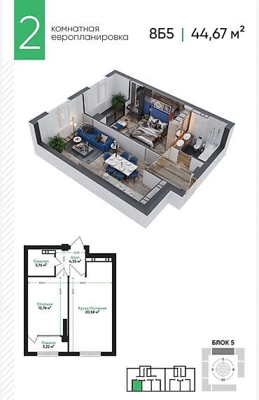 Квартиры: 2 комнаты, 45 м², Элитка, 6 этаж, Готовая ПСО (под самоотделку) — 1