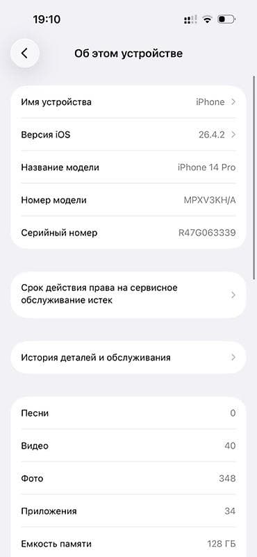 ipad pro max: IPhone 14 Pro, Б/у, 128 ГБ, Графит, Чехол, 100 % — 5