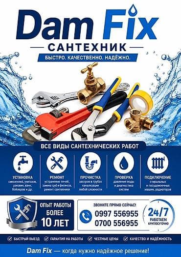 iphone iphone: Монтаж и замена сантехники Больше 6 лет опыта — 1