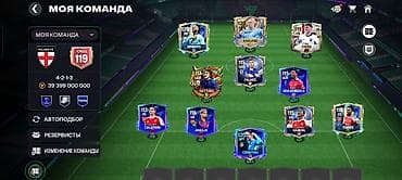 Аккаунт в FC mobile 119 ovr, аккаунт прокачен, продам быстро