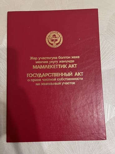 продаю участок чалдовар: 30 соток — 2