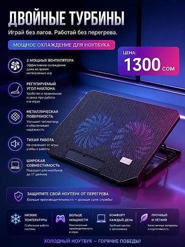 💻Подставка для охлаждения ноутбука складная на два кулера с