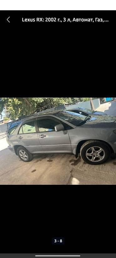 ls 400: Lexus RX: 2002 г., 3 л, Автомат, Газ, Кроссовер — 6
