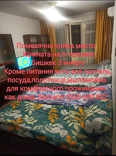 1 комната, Собственник, С подселением