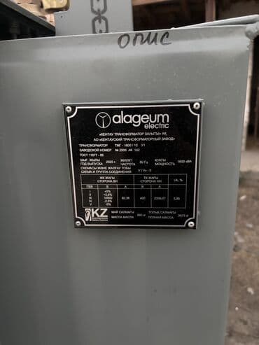 биметаллические радиаторы в бишкеке цена: Масляные силовые трансформаторы — оптом - Наличие большого — 10