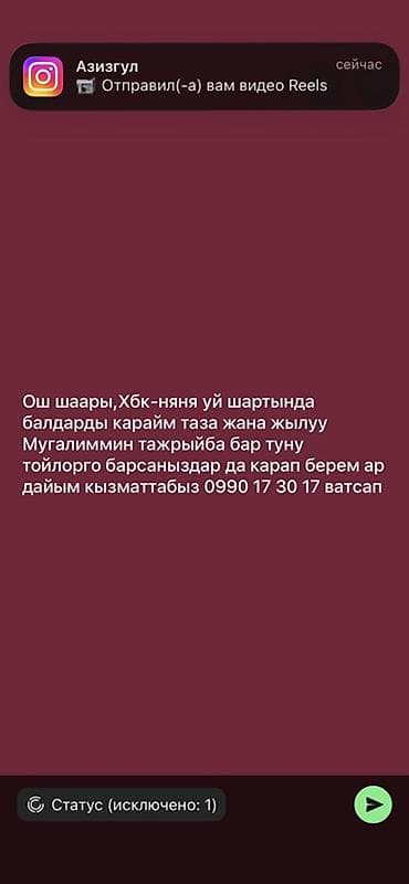 Услуга: няня/воспитатель для детей в городе Ош (район ХБК). - Уход за at lalafo.kg Услуга: няня/воспитатель для детей в городе Ош (район ХБК). - Уход за