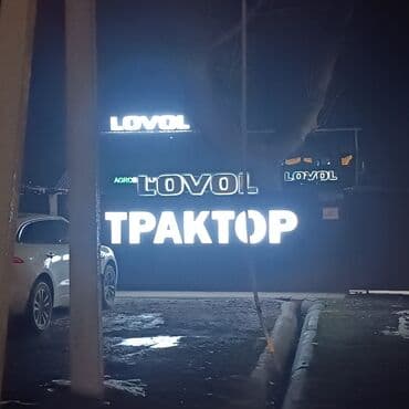 банеры рекламы: | Вывески, Лайтбоксы, Таблички, | Монтаж, Демонтаж, Разработка дизайна — 7