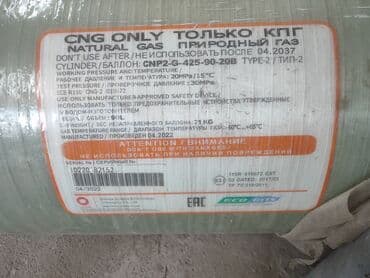 пластиковые емкости: Композитный газовый баллон CNG для хранения сжатого природного газа — 3