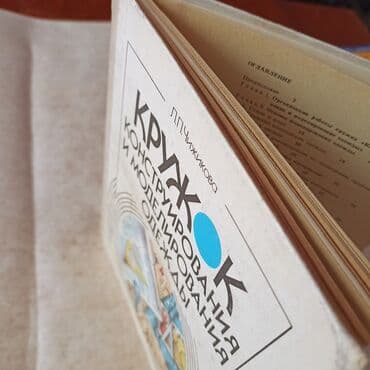 third edition solutions: "Конструирование и моделирование одежды", Учебник Отличное состояние — 3