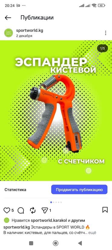 прокат велосипедов бишкек: Эспандер эспадер железные с счётчиком — 4