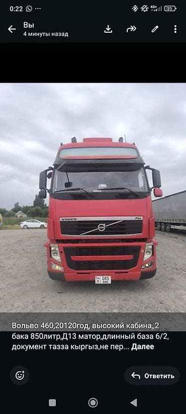 Тягач, Volvo, 2012 г.