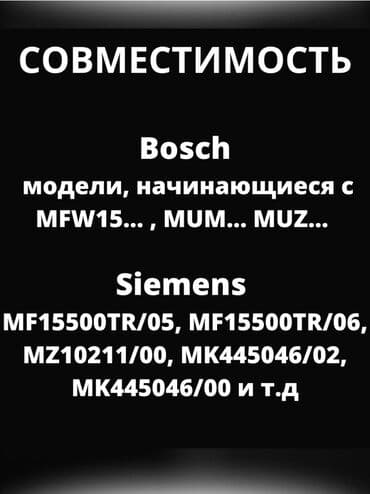 скупка сломанной техники: Втулка шнека мясорубки BOSCH и SIEMENS Втулка предохранительная (к — 2