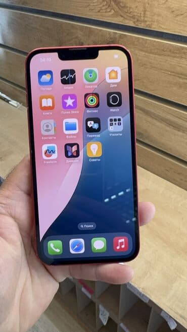 билайн тарифы на месяц 295 сом 30 гб: IPhone 13, Б/у, 128 ГБ, 86 % — 5