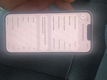 диск юфс 5: IPhone 13, 128 ГБ, цвет белый - Модель: iPhone 13 (MLPG3HN/A) - — 4