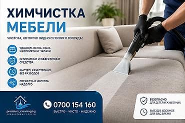 Уборка территории: Уборка территории, Уборка двора и сада, Мойка фасада, Чистка брусчатки — 5