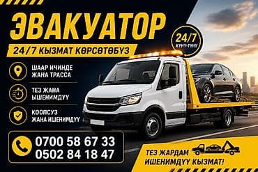 Со сдвижной платформой