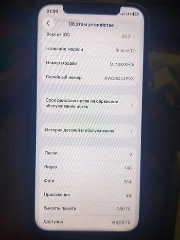 ipad lte: IPhone 12, Б/у, 256 ГБ, Чехол, Кабель, 100 % — 4