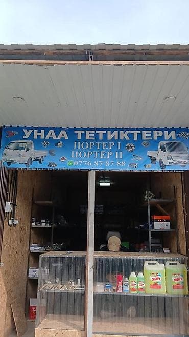 блок система: Хундай Портер Айти базар 2 ворота киру 8 контейнер Портер запчасть — 1