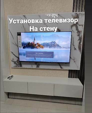 Установка телевизор на стену любой размер телевизор установка клабыз