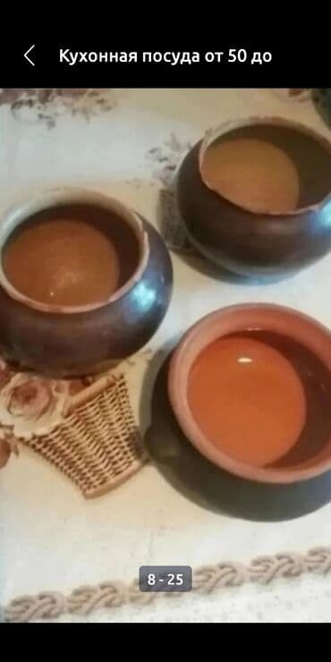 купить кухню недорого бу: Посуда от 20 до 500 сом за штуку — 5