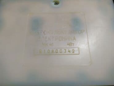 калькулятор цена бишкек: Калькулятор "Электроника МК41". (Сделано в СССР) б/у. Работает от сети — 4