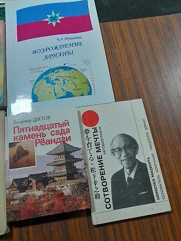 local guide program: Книги на русском (и одна на английском), разножанровая коллекция. На — 6