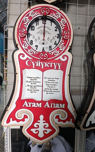купить настенные часы в бишкеке: Настенные часы-панно с кыргызским орнаментом и поздравительными — 1