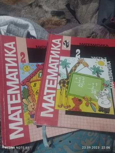 гдз по математике 5 класс кыдыралиев урдалетова дайырбекова ответы: Продаю по 150 сом каждая — 1