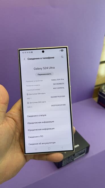 сколько стоит самсунг с 24 ультра в бишкеке: Samsung Galaxy S24 Ultra, Б/у, 256 ГБ — 17