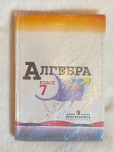 third edition solution: Комплект школьных учебников: 1) Кыргыз тили, 7 класс — авторы — 3