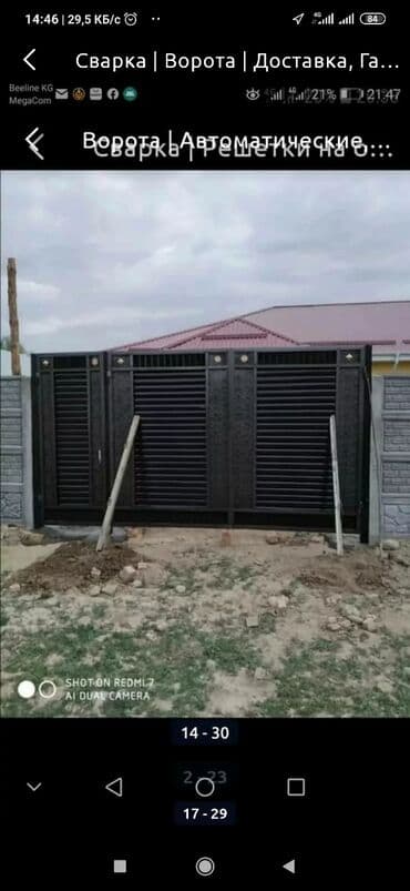 ремонт откатных ворот: Сварка варота — 26