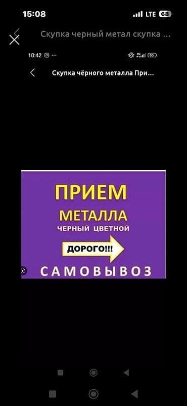 Приём металлолома - Черный и цветной металл - Высокие цены (дорого) -