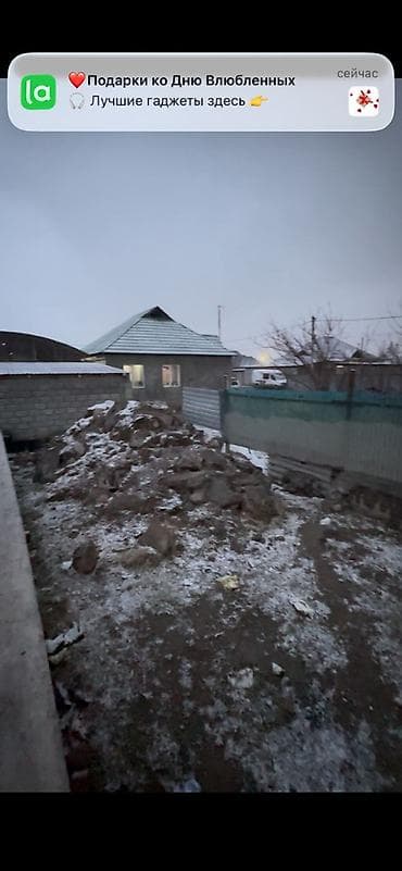 4 соток