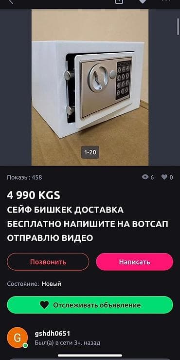 арзан ат: Сейфы бишкек 
высококачествнный сейф 
вломостойкий сейф — 2