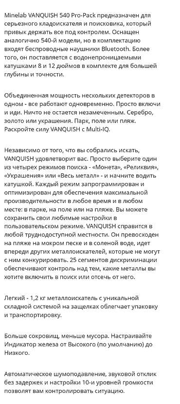 взять в аренду металлоискатель: Сдам в аренду — 2