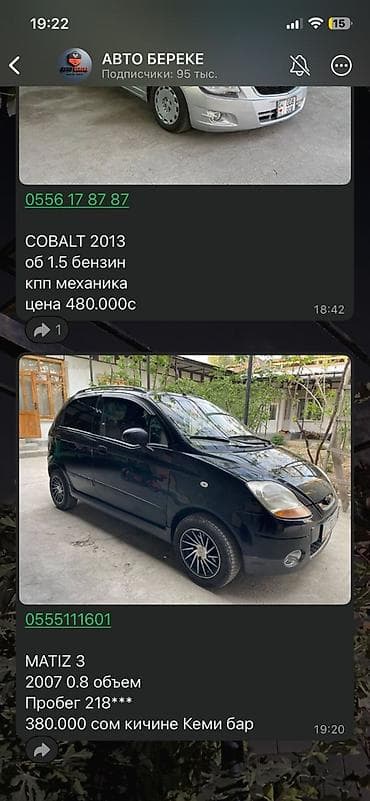 matiz spark: Daewoo Matiz: 2007 г., 0.8 л, Бензин, Хэтчбэк — 3