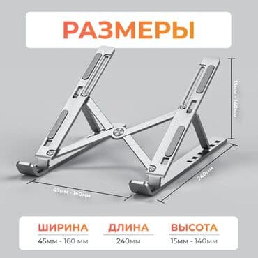 подставка с кулерами для ноутбука: Подставка для ноутбука и планшета алюминиевая регулируемая складная — 3