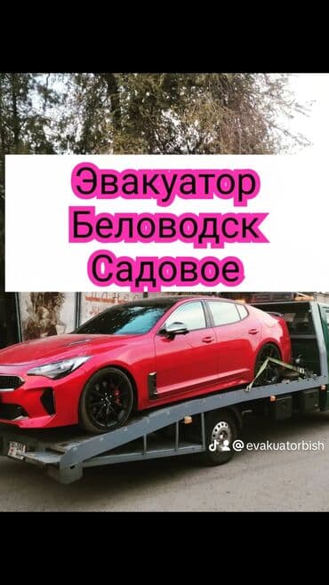 шабашные расценки на строительные работы рядом каракол: С лебедкой, С гидроманипулятором, Со сдвижной платформой — 1