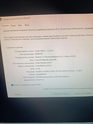 microsoft i5: Компьютер, ядер - 4, ОЗУ 16 ГБ, Игровой, Intel Core i5, Встроенная видеокарта — 2
