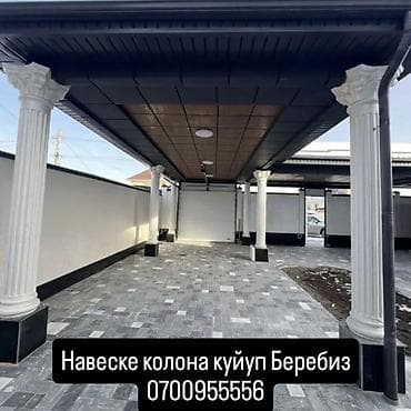 Садовые зонты: Изготовление и монтаж уличных конструкций под ключ: - Навесы и крытые — 5