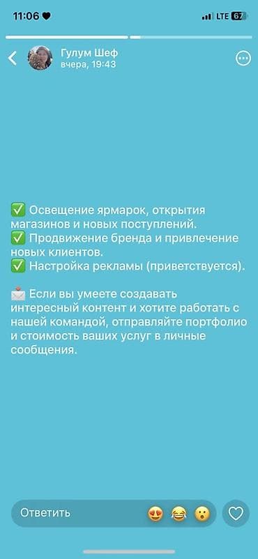 бишкек вакансия работа: SMM-специалист — 2