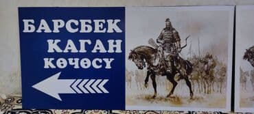 изготовление меню: | Лайтбоксы, Таблички, Объемные буквы, | Монтаж, Демонтаж, Разработка дизайна — 7