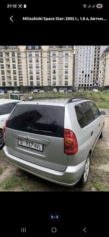 1: Mitsubishi Space Star: 2002 г., 1.8 л, Автомат, Бензин, Хэтчбэк — 3