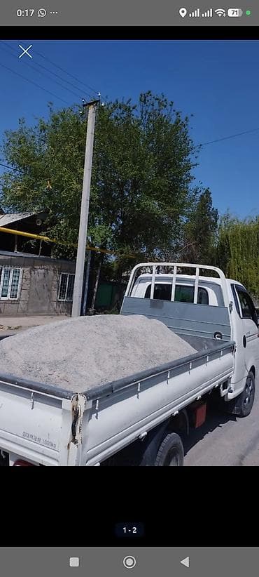 Галька: Отсев, Под брусчатку, Зил, Портер — 2