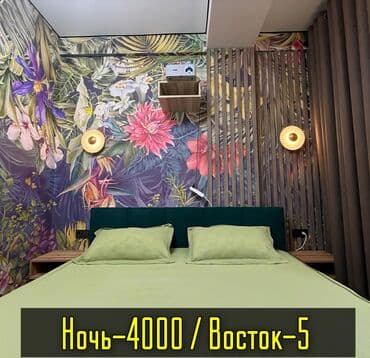 ош кв суточные: 1 комната, Кондиционер, Интернет, Wi-Fi, Банные принадлежности — 1