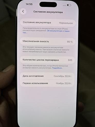 iphone 6 16: IPhone 16 Pro Max, Б/у, 256 ГБ, Black Titanium, Коробка, 90 % — 4