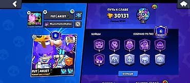 Игровой аккаунт Brawl Stars Характеристики: - Путь к славе: 30 131