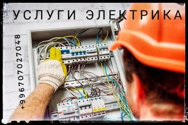 газ дом: Электрик | Установка счетчиков, Установка стиральных машин, Демонтаж электроприборов Больше 6 лет опыта — 4